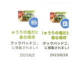 きゅうりの塩だけで気楽な保存作り方8写真