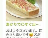 あかりで○すぐ出来る明太子風トースト作り方30写真