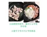 カレー炒め作り方2写真