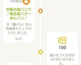 市販の塩パンで♪絶品塩バターあんパン♪作り方11写真