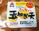 お年寄り絶賛シリーズ☆玉ねぎ薩摩揚げ☆作り方1写真