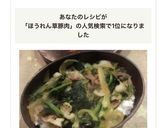 ほうれん草豚バラ丼作り方5写真