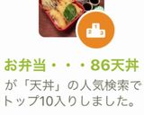 お弁当・・・86天丼作り方5写真
