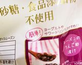 お菓子ベース プロテイン使用作り方9写真