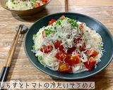 しらすとトマトの冷たいそうめん作り方3写真