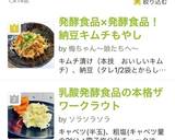 発酵食品×発酵食品！納豆キムチもやし作り方6写真