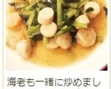 簡単♪青梗菜と帆立のオイスターソース炒め作り方12写真
