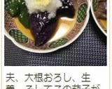 絶品！！　茄子の揚げ浸し作り方11写真