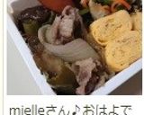 残したい・・茄子の味噌煮（しぎ煮）作り方12写真