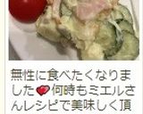 粉ふき芋から作る基本のポテトサラダ作り方20写真
