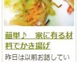 簡単♪ 家に有る材料でかき揚げ作り方14写真