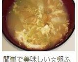 おいし~ぃ♪ 茗荷のお吸い物作り方11写真