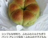 HBココアチョコちぎりパンホイップサンド作り方12写真