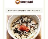 オートミール粥　レンジで簡単に出来ます！作り方9写真