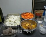 本格！メープルスパイスカレー作り方3写真