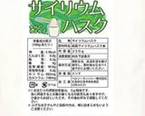 ダイエット中にオススメ!サイリウム味噌汁作り方10写真