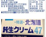 シャカシャカ1分★極旨フルーティクリーム作り方8写真