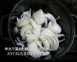 本格！メープルスパイスカレー作り方4写真