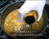 本格！メープルスパイスカレー作り方10写真