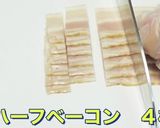 ホットケーキで生地♫ ベーコンチーズパン作り方2写真