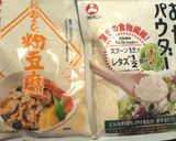 高野豆腐粉orおから粉のかきたまスープ作り方6写真