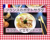 マヨネーズの作り方 ①/ マスタード入り作り方13写真