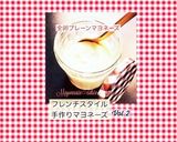 ピエモンテーズ/ フランスのポテトサラダ作り方10写真