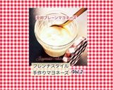 ピエモンテーズ/ フランスのポテトサラダ作り方11写真