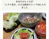 納豆&豚挽肉でヘルシーレタス巻き豚キム作り方7写真