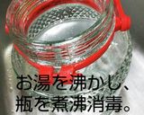 びわのワイン酒作り方1写真