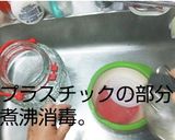 びわのワイン酒作り方2写真