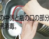 びわのワイン酒作り方3写真