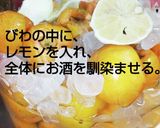 びわのワイン酒作り方12写真