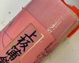 簡単　かまぼこ薔薇サラダ　ゼリー寄せ作り方5写真