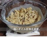 プロテインとオートミール入りビスコッティ作り方5写真