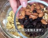 プロテインとオートミール入りビスコッティ作り方6写真