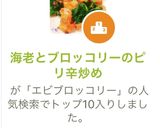 海老とブロッコリーのピリ辛炒め作り方6写真