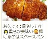 裏ワザ有り♪　柔らかお肉のとんかつ作り方18写真