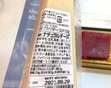 まぐろとチーズのカルパッチョダイエットに作り方2写真