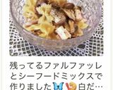 シーフードのペペロンチーノPasta作り方6写真