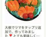 サーモンのお刺身作り方3写真