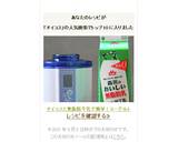 オイコスと無脂肪牛乳で簡単！ヨーグルト作り方8写真
