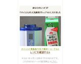 オイコスと無脂肪牛乳で簡単！ヨーグルト作り方8写真