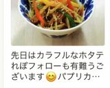 きんぴらごぼう　作り方7写真