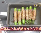 アスパラの肉巻き３種　ＪＡにいがた南蒲作り方6写真