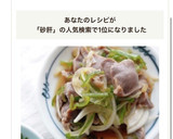 砂肝と新玉のネギポン酢（セブンイレブン風作り方8写真