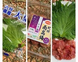 梅と青じそ風味の肉巻き天ぷら２種作り方1写真