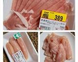 梅と青じそ風味の肉巻き天ぷら2種作り方2写真