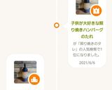 子供が大好きな照り焼きハンバーグのたれ作り方5写真