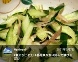 簡単♪きゅうりとミョウガの浅漬け作り方23写真